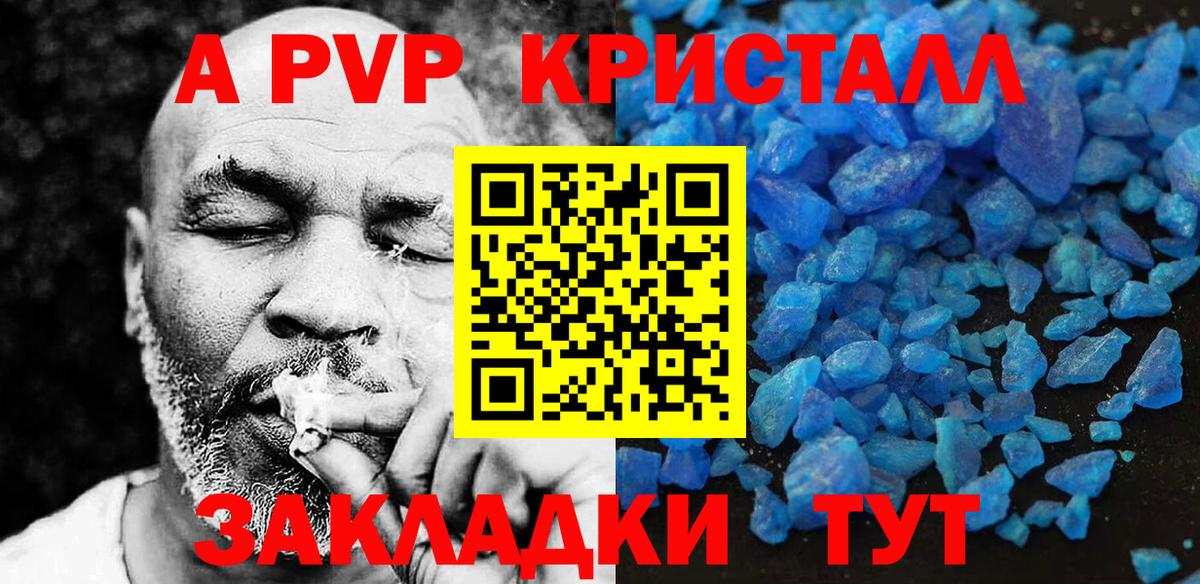 Альфа ПВП  Alpha-PVP кристаллы  Грозный  Вход с VPN  A-PVP СК КРИС  Alfa_PVP VHQ 