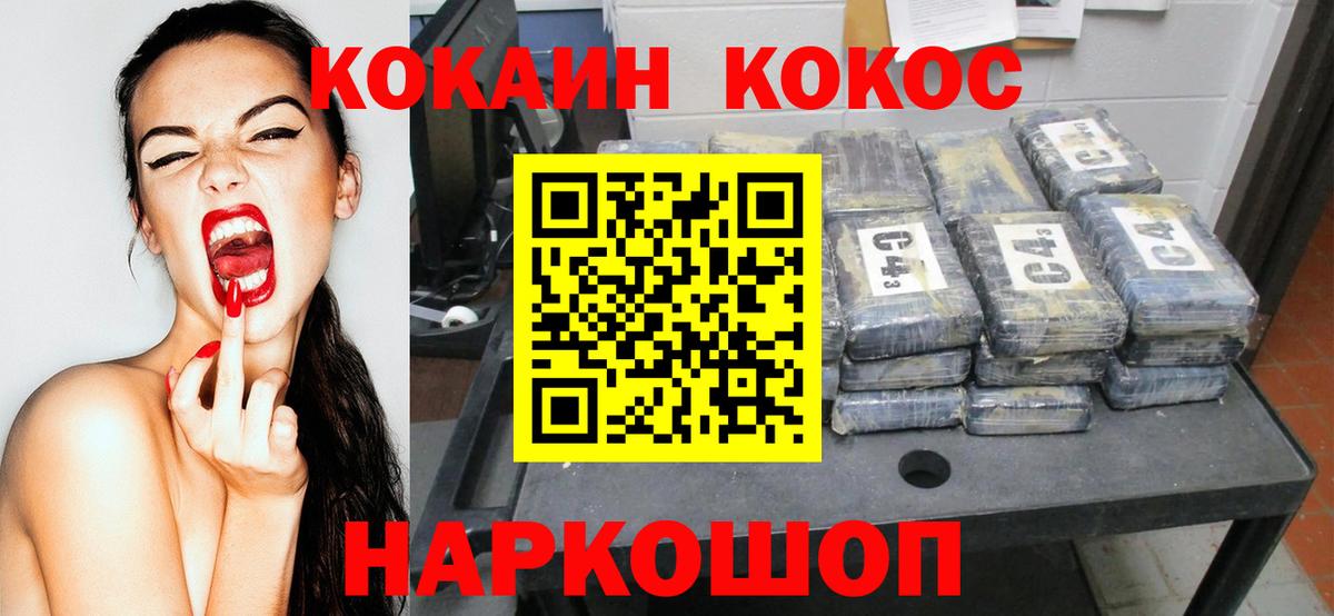 Кокаин 98% Грозный