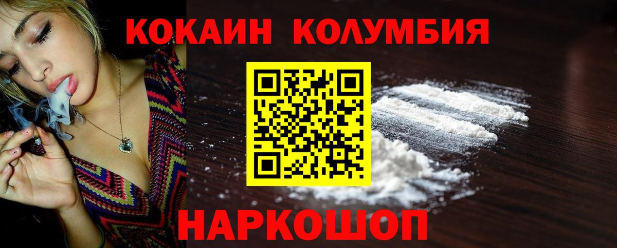 КОКАИН 98%  КОКАИН Перу  Грозный  Вход с VPN 