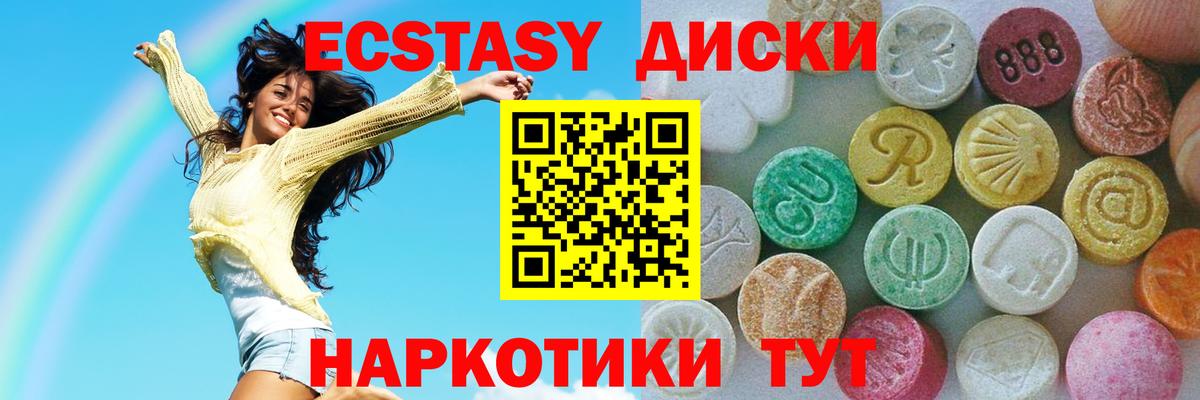 Экстази 280мг Грозный