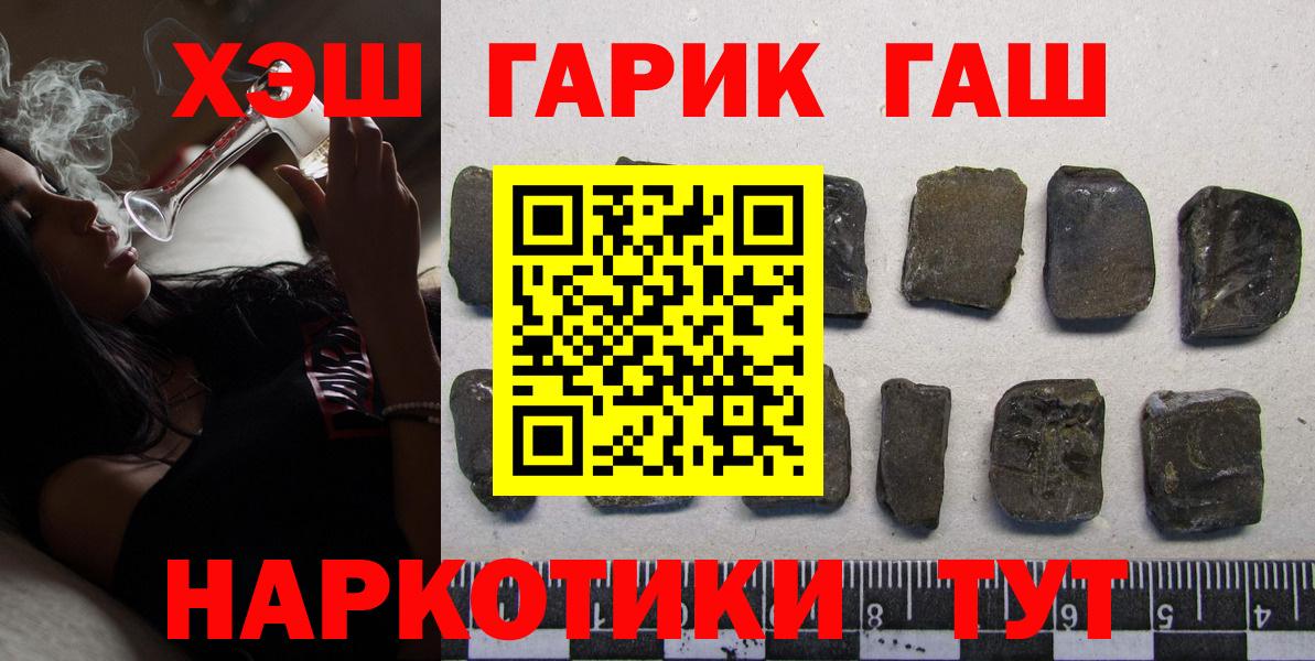 ГАШИШ хэш  Вход с VPN  Грозный  Гашиш Premium 