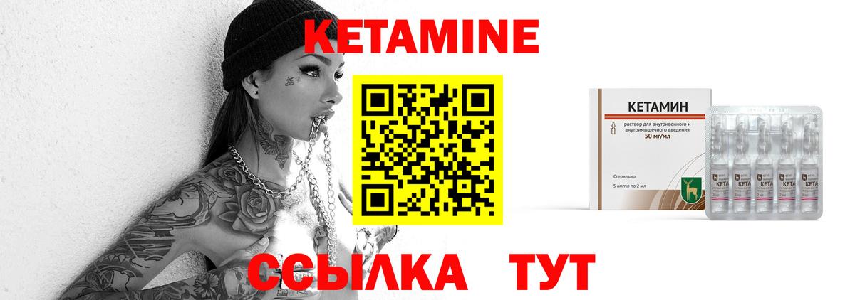 КЕТАМИН ketamine Грозный