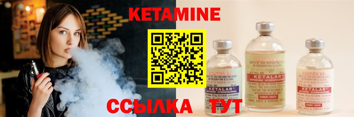 Кетамин ketamine  Вход с VPN  Грозный 