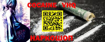 мефедрон VHQ Ливны