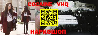 мефедрон VHQ Ливны