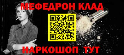 мефедрон VHQ Ливны