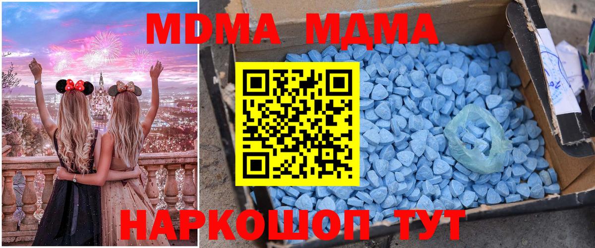 Грозный  МДМА VHQ  Вход с VPN  MDMA кристаллы 
