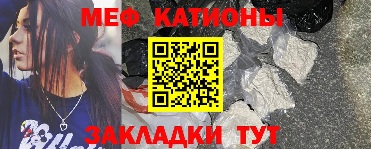 МЕФ  Меф VHQ  МЕФ VHQ  Вход с VPN  Грозный 
