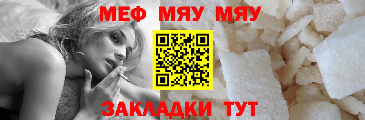 Меф мука Грозный