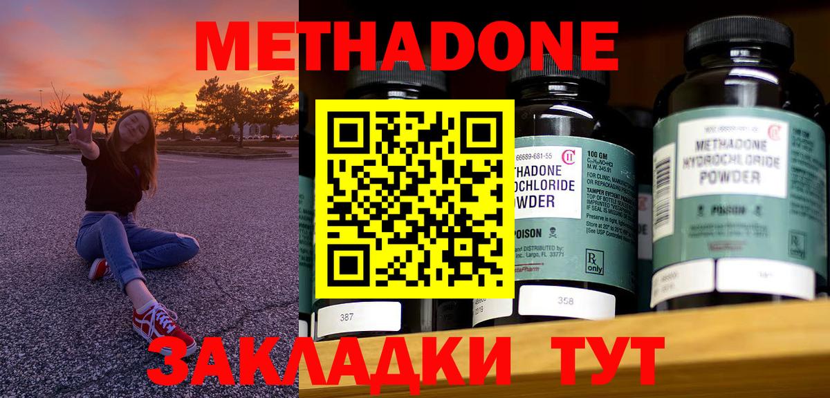 Грозный  МЕТАДОН кристалл  Вход с VPN 