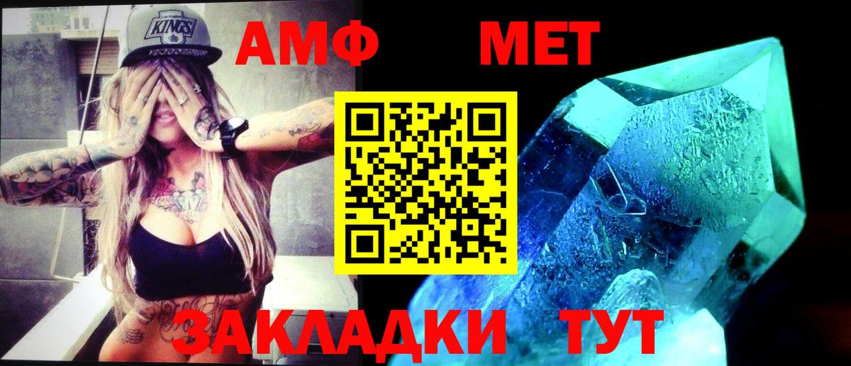 Грозный  Метамфетамин  Вход с VPN  МЕТАМФЕТАМИН кристалл 