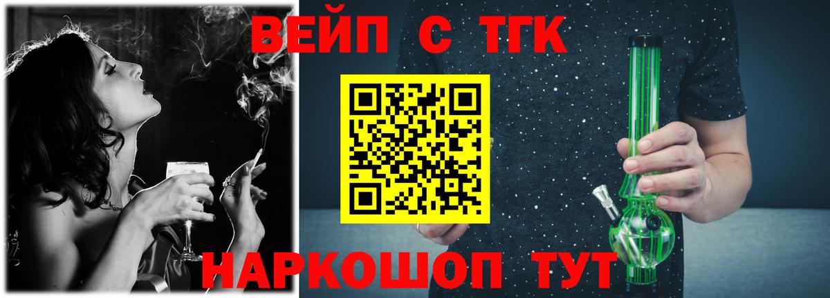 ТГК концентрат  Дистиллят ТГК концентрат  Грозный  Вход с VPN 