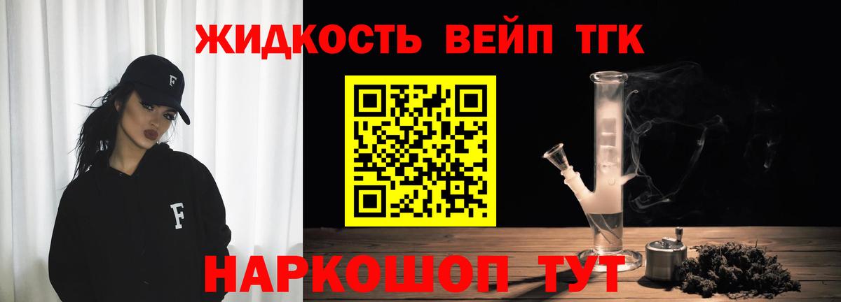 Дистиллят ТГК вейп с тгк Грозный